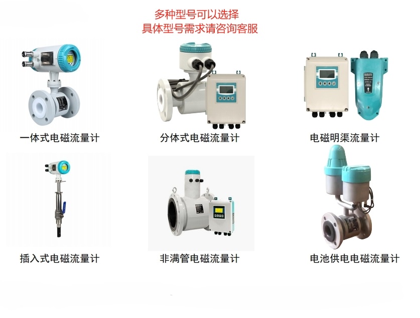 QTLD電磁流量計、QTLD系列流量計